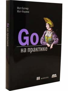 Go на практике